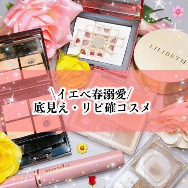 DECORTÉ トーンパーフェクティング パレットのクチコミ「【💄イエベ春の自分的必須！！底見えリピ確コスメ✨️】

★DECORTÉ トーンパーフェクティ.....」（1枚目）