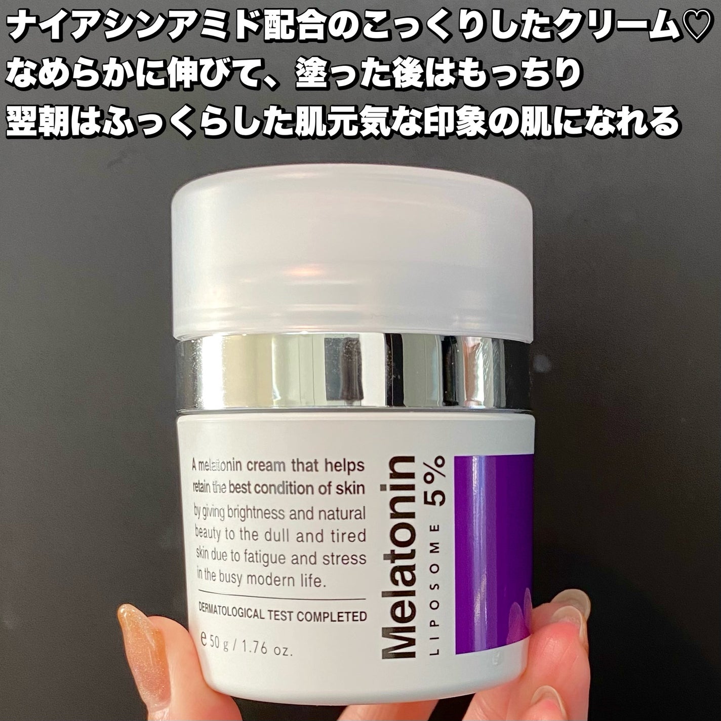 タイムリターンメラトニンクリーム/MAXCLINIC/フェイスクリームを使ったクチコミ(2枚目)