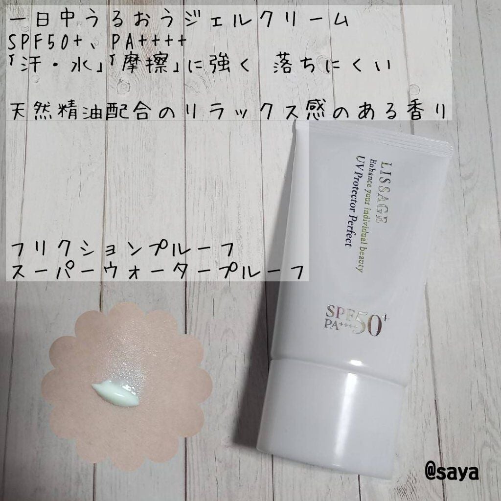 UVプロテクターパーフェクト/リサージ/日焼け止めジェルを使ったクチコミ(2枚目)