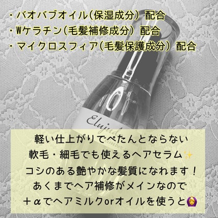 エルジューダ リンバーセラム/エルジューダ/ヘアオイルを使ったクチコミ(2枚目)