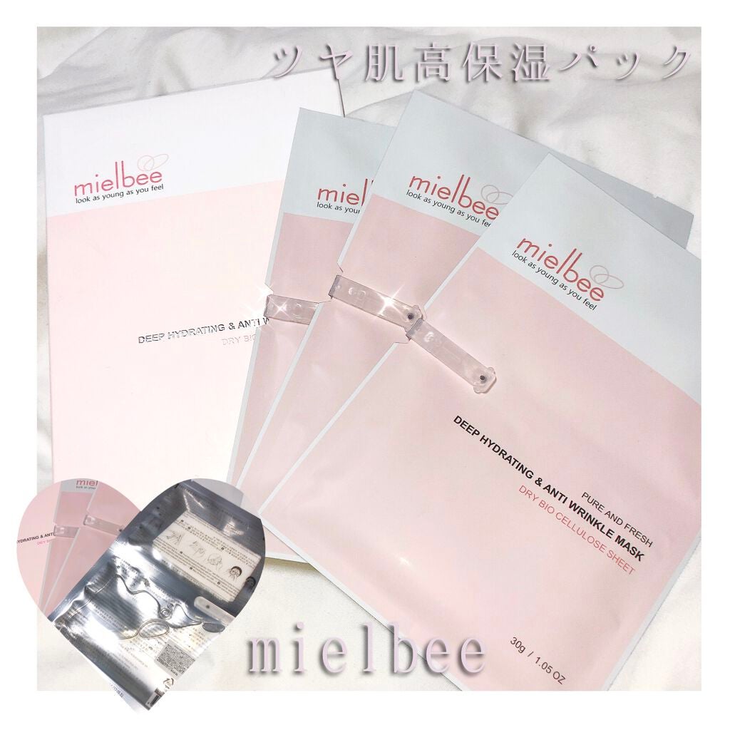 ディープハイドライティング&アンティーリンクルマスク/mielbee/シートマスク・パックを使ったクチコミ(1枚目)