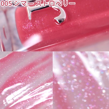 【旧】ディオール アディクト リップ マキシマイザー/Dior/リップグロスを使ったクチコミ(6枚目)