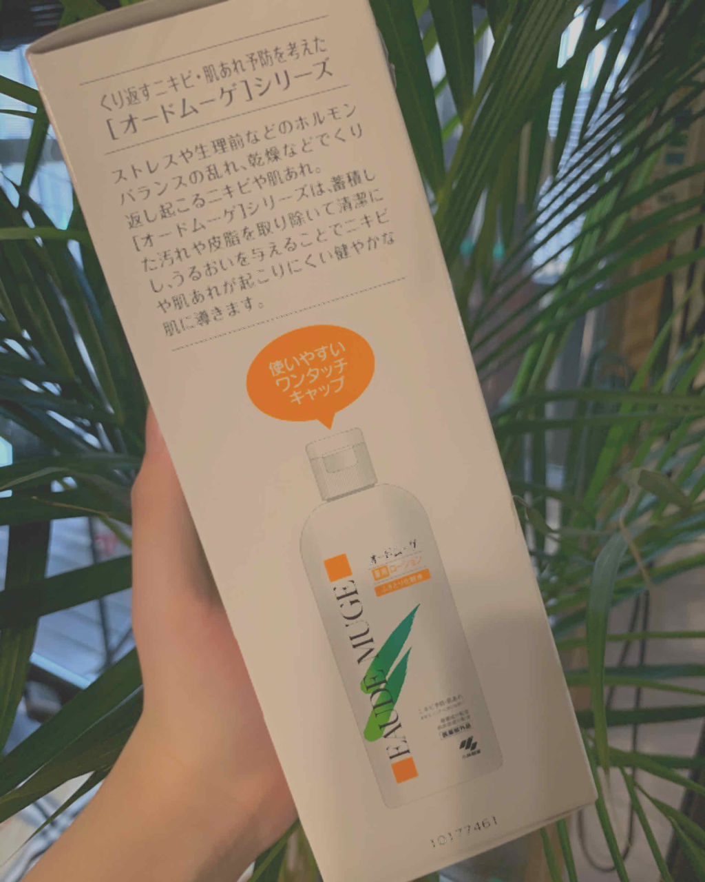 オードムーゲ 薬用ローション（ふきとり化粧水）/オードムーゲ/拭き取り化粧水を使ったクチコミ（3枚目）