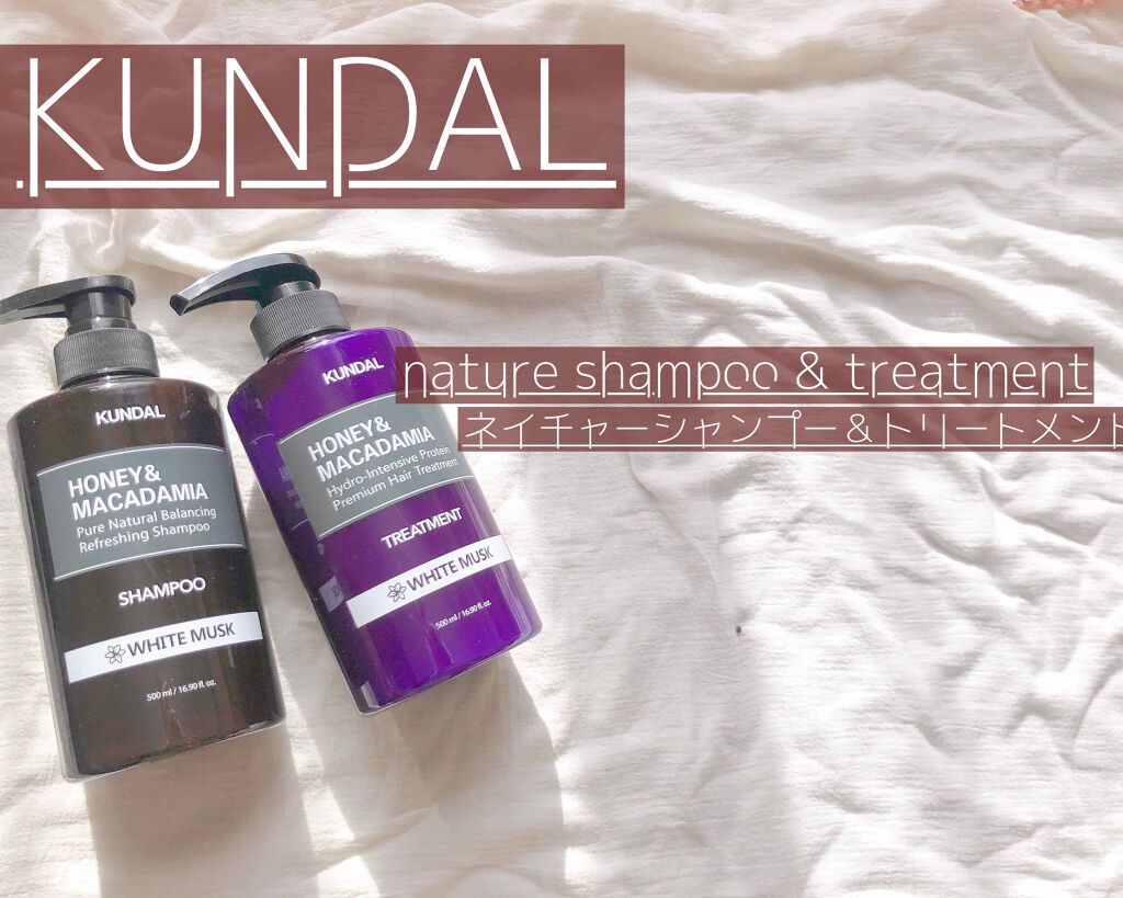 ネイチャーシャンプー/KUNDAL/市販シャンプーを使ったクチコミ(1枚目)