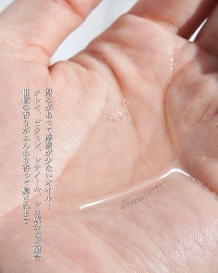 クレンジングオイル/CLAYGE/オイルクレンジングを使ったクチコミ(3枚目)