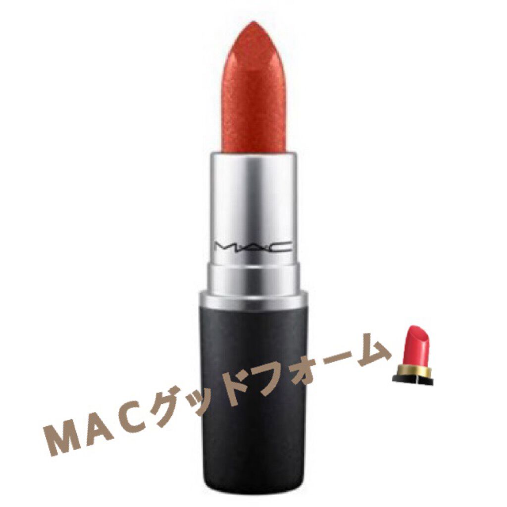 リップスティック グッド フォーム/M・A・C/口紅を使ったクチコミ（1枚目）