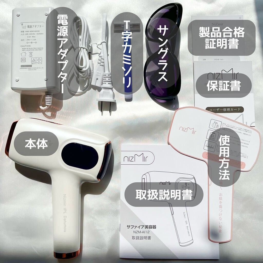サファイヤIPL光脱毛器/NiZmir/家庭用脱毛器を使ったクチコミ(4枚目)
