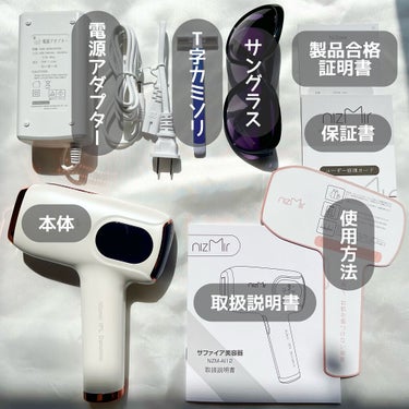 サファイヤIPL光脱毛器/NiZmir/家庭用脱毛器を使ったクチコミ（4枚目）