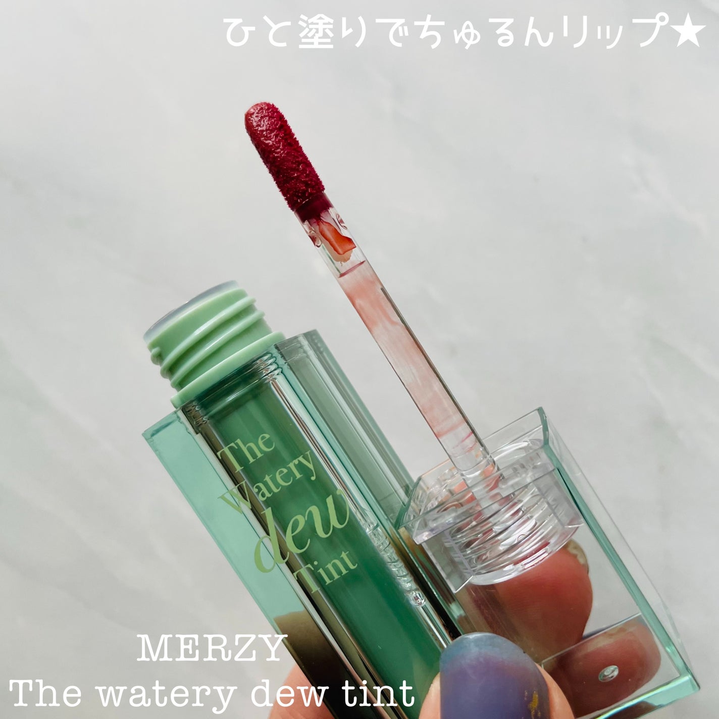 ザ ウォータリー デュー ティント シーズン3/MERZY/リップティントを使ったクチコミ(2枚目)