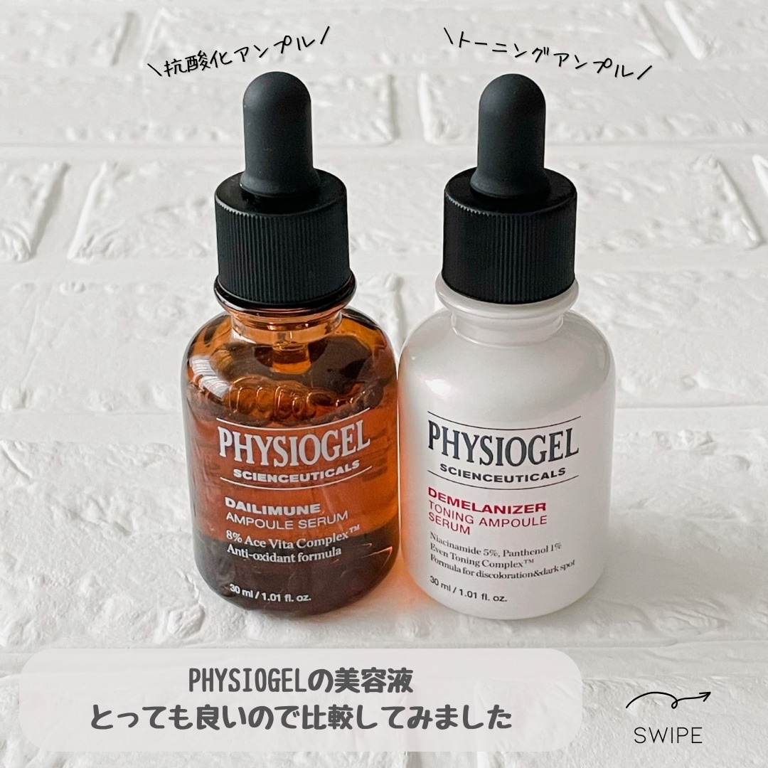 サイエンシューティカルズアンプル /PHYSIOGEL/美容液を使ったクチコミ（2枚目）