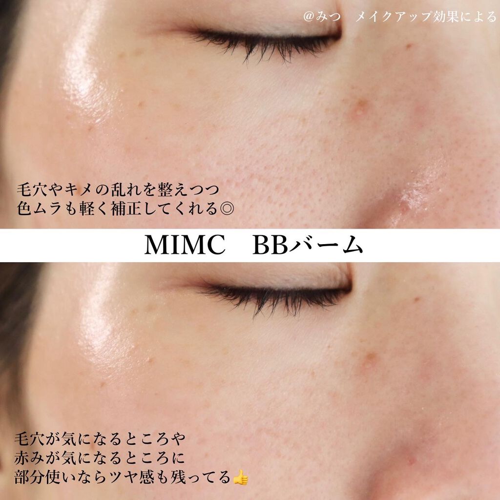 MiMC BBバーム ヌーディーベージュ