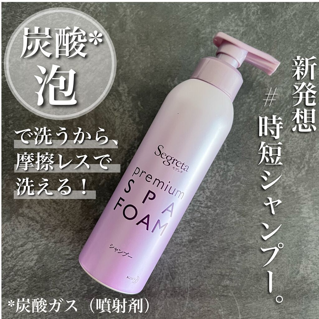 プレミアムスパフォーム シャンプー／コンディショナー/セグレタ/市販シャンプーを使ったクチコミ（1枚目）