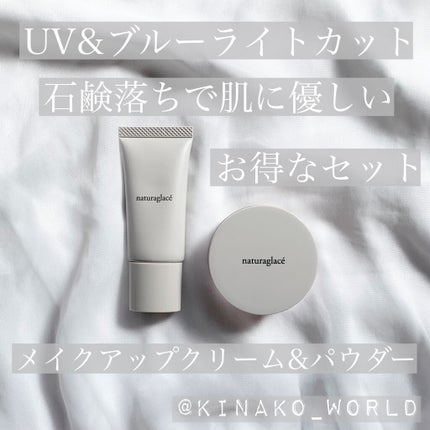 メイクアップ クリームN/ナチュラグラッセ/化粧下地を使ったクチコミ(1枚目)