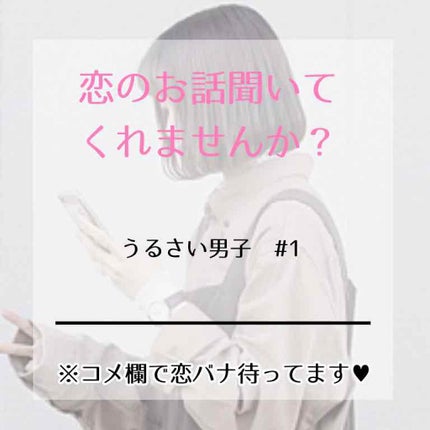 かの🐰 on LIPS 「初めてまして!!夏乃(かの)と申します~♡皆さんは恋した事あり..」(1枚目)