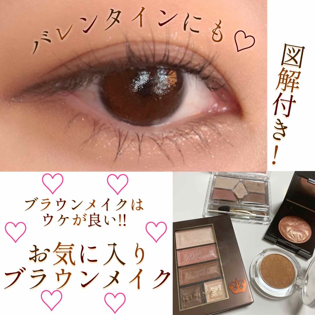 ショコラスウィート アイズ/リンメル ロンドン/アイシャドウパレットを使ったクチコミ（1枚目）