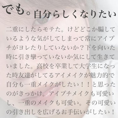 くまちん@二重より可愛い一重メイク術 on LIPS 「『これから新しい一重メイクのインスタグラム始めます』思い立った..」（6枚目）