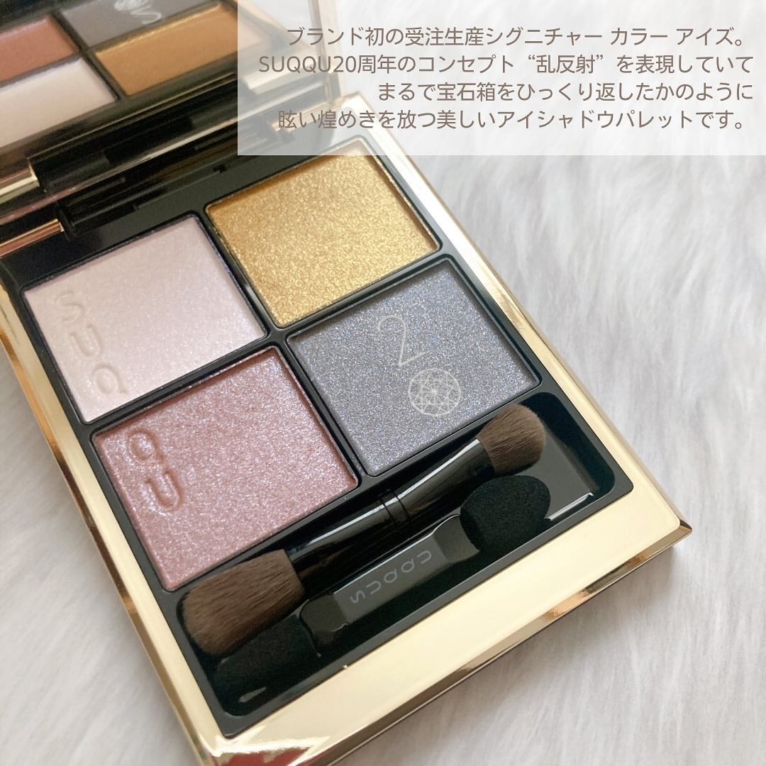 シグニチャー カラー アイズ/SUQQU/アイシャドウパレットを使ったクチコミ(2枚目)