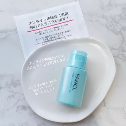 マイルドクレンジング オイル/ファンケル/オイルクレンジングを使ったクチコミ(5枚目)