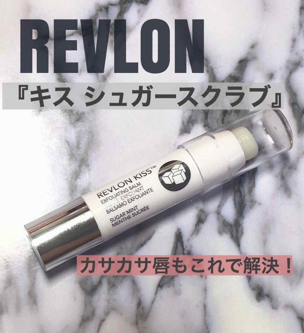 レブロン キス シュガー スクラブ/REVLON/リップスクラブを使ったクチコミ（1枚目）