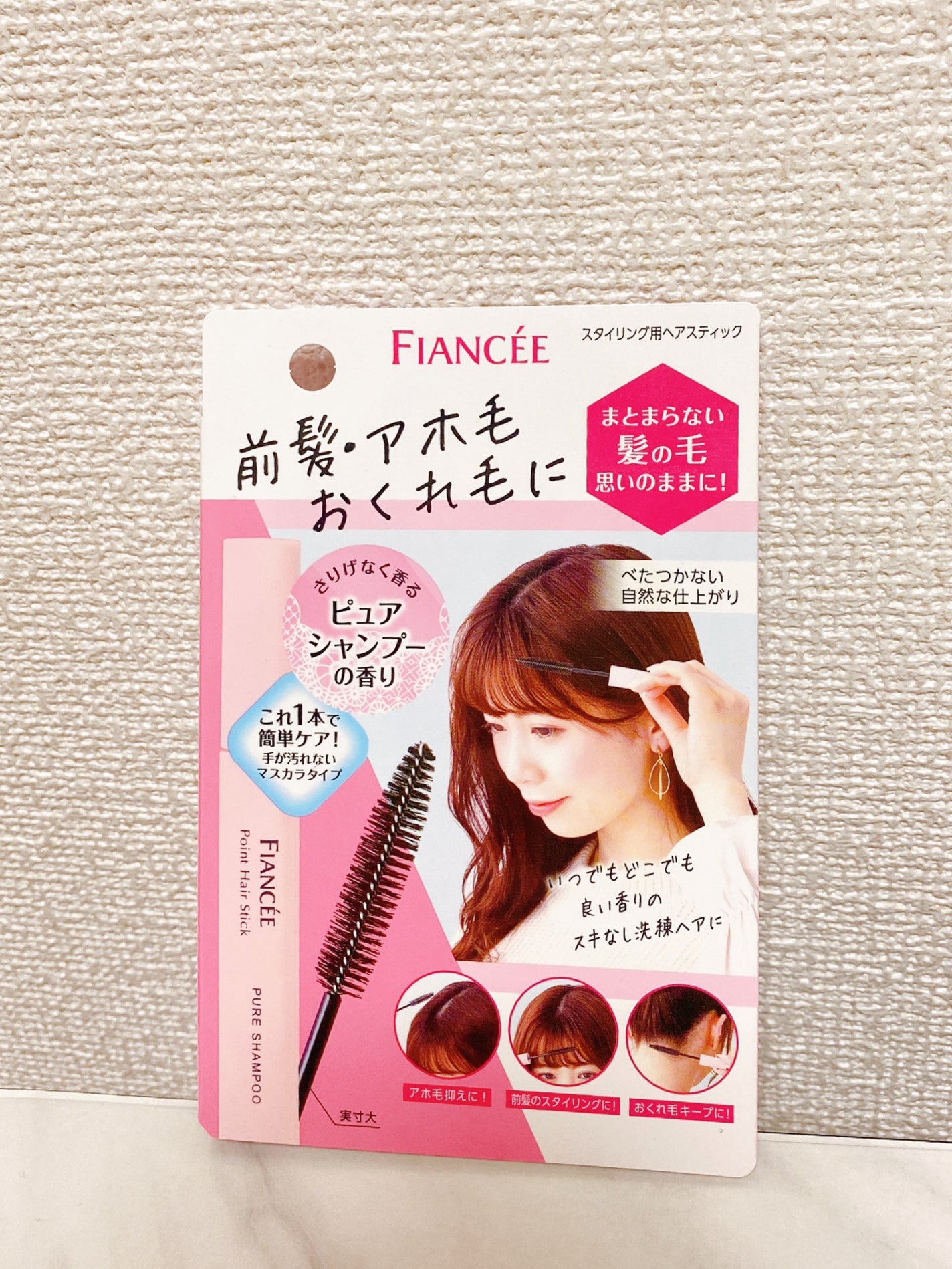 ポイントへアスティック ピュアシャンプーの香り /フィアンセ/ヘアスタイリングを使ったクチコミ(3枚目)