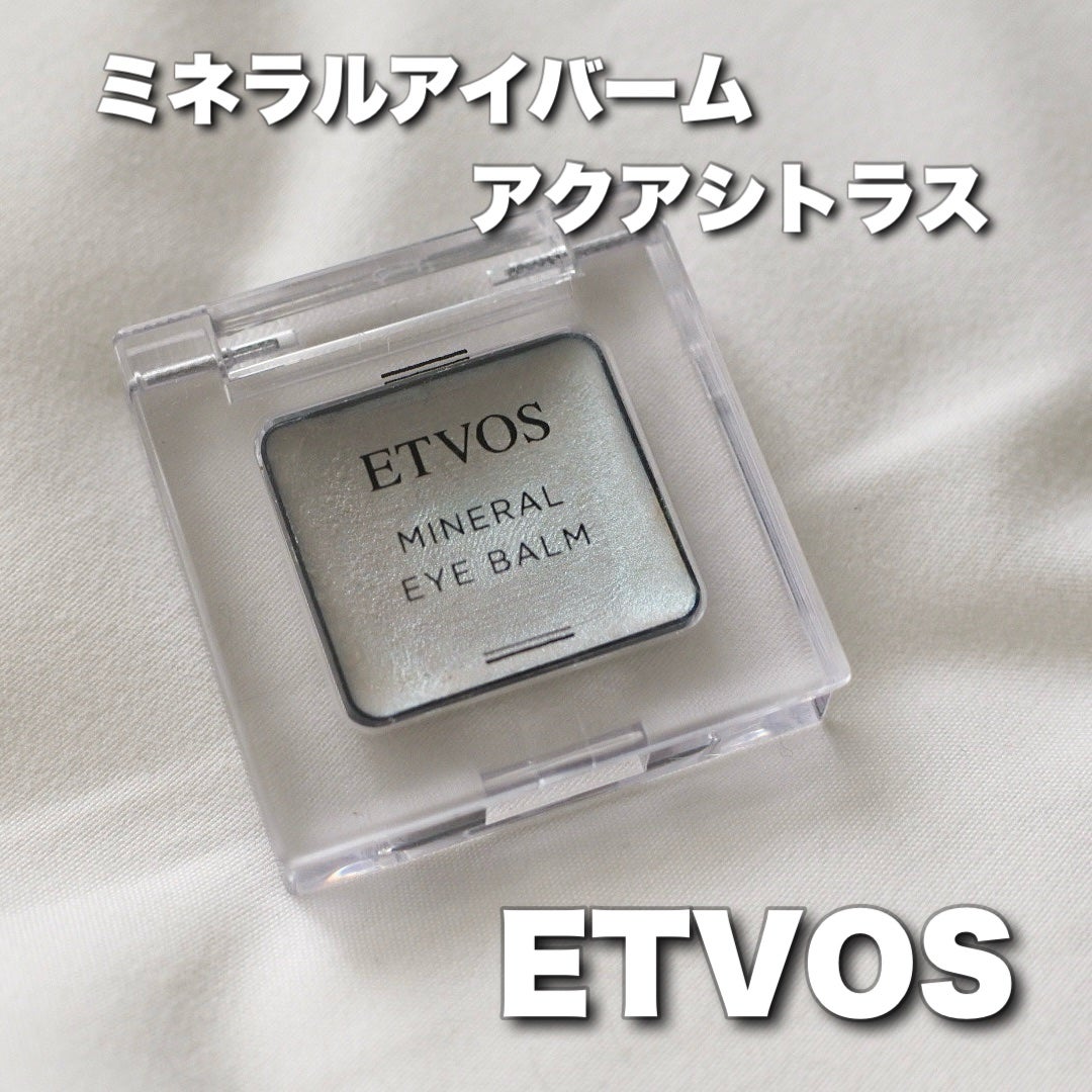 ミネラルアイバーム/エトヴォス/ジェル・クリームアイシャドウを使ったクチコミ(1枚目)