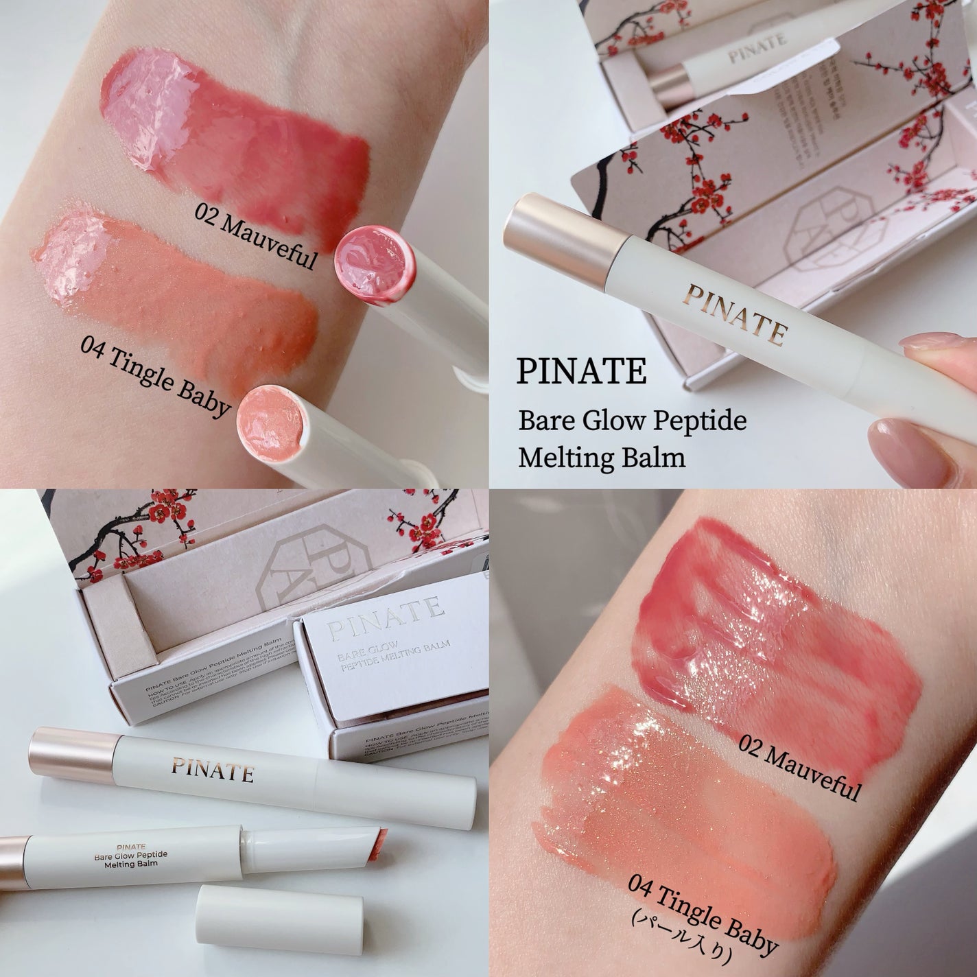 ベアグローペプチドメルティングバーム/PINATE/口紅を使ったクチコミ(2枚目)