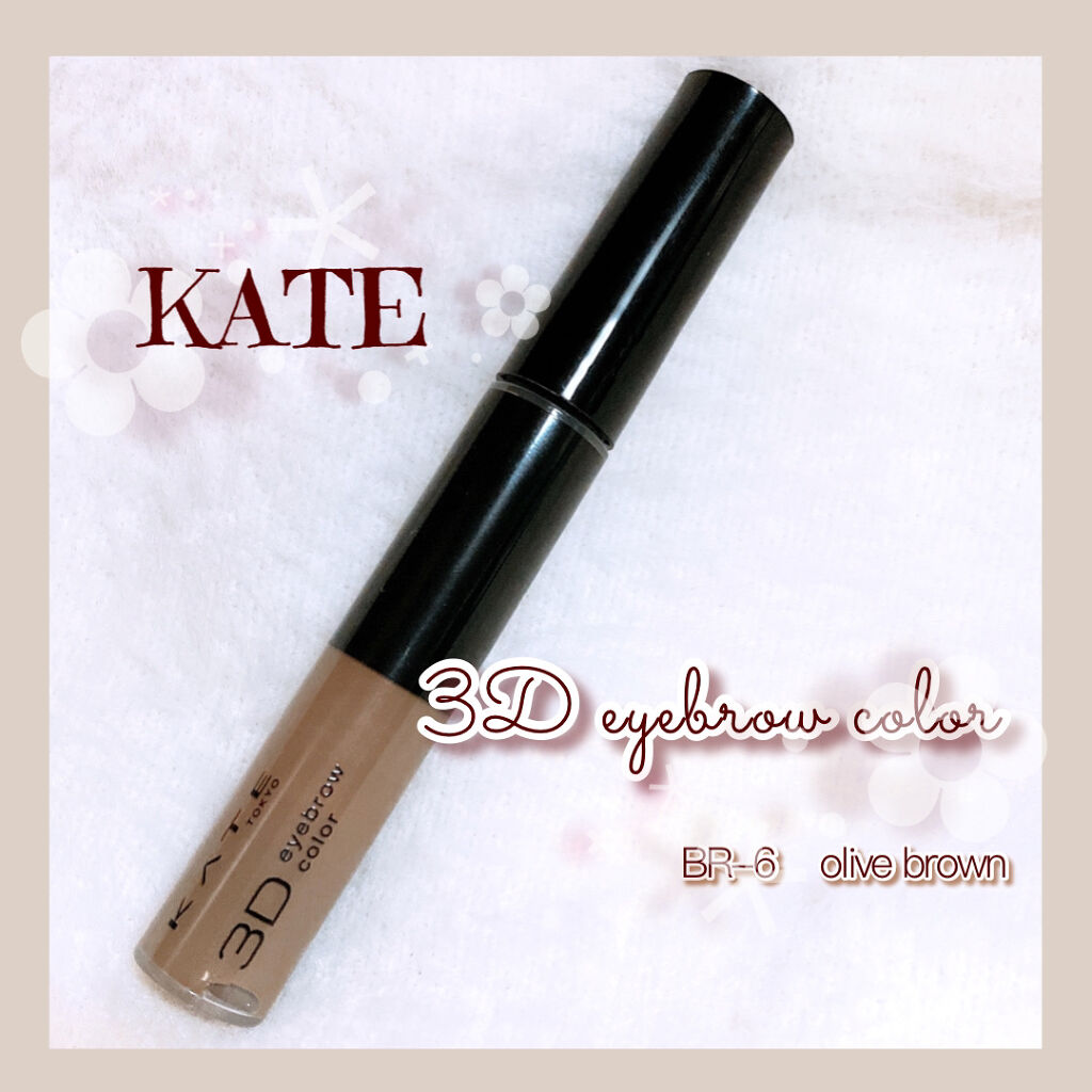 3DアイブロウカラーN BR-6 オリーブブラウン（アッシュ系の髪色に合う）/KATE/眉マスカラを使ったクチコミ（1枚目）