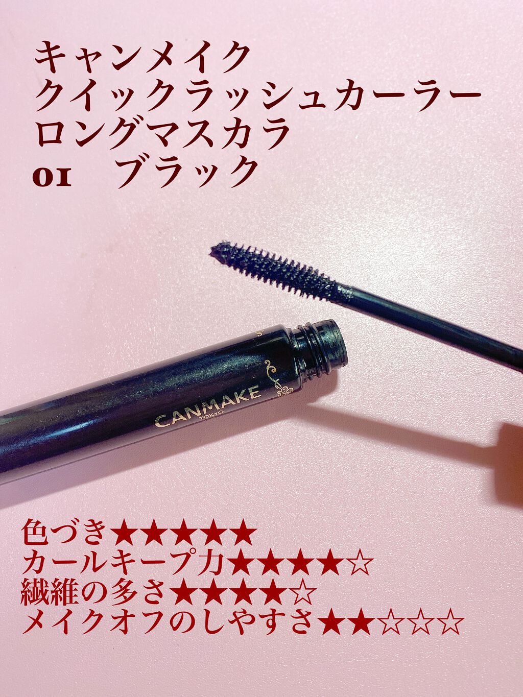 マイクロマスカラ アドバンストフィルム/ヒロインメイク/マスカラを使ったクチコミ（2枚目）