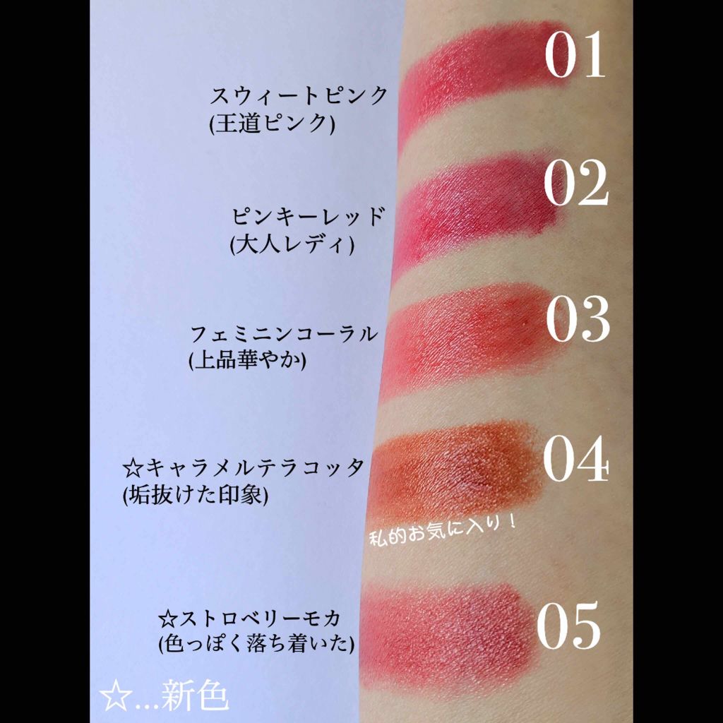 メルティールミナスルージュ/キャンメイク/口紅を使ったクチコミ（3枚目）