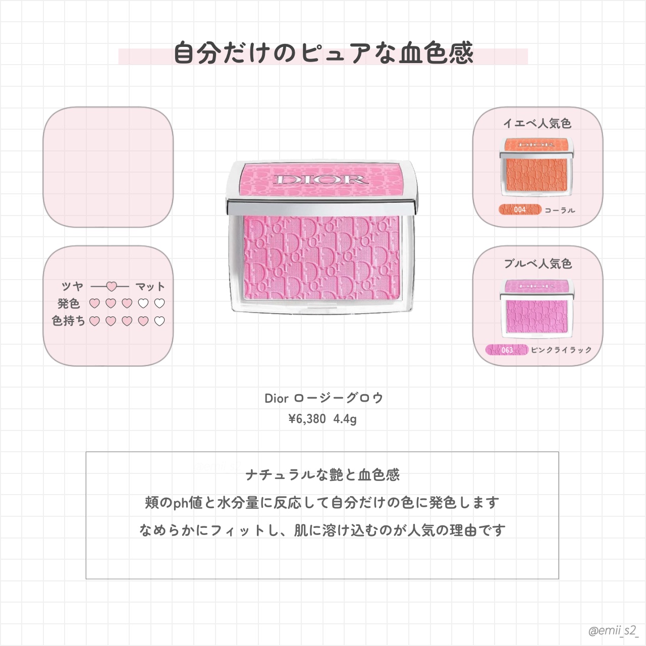 ロージー グロウ 061 ポピー コーラル/Dior/パウダーチークを使ったクチコミ（2枚目）