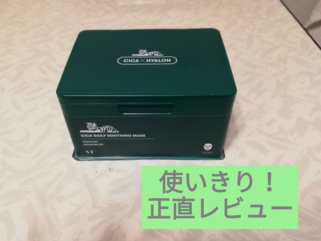 CICA デイリースージングマスク/VT/シートマスク・パックを使ったクチコミ(1枚目)