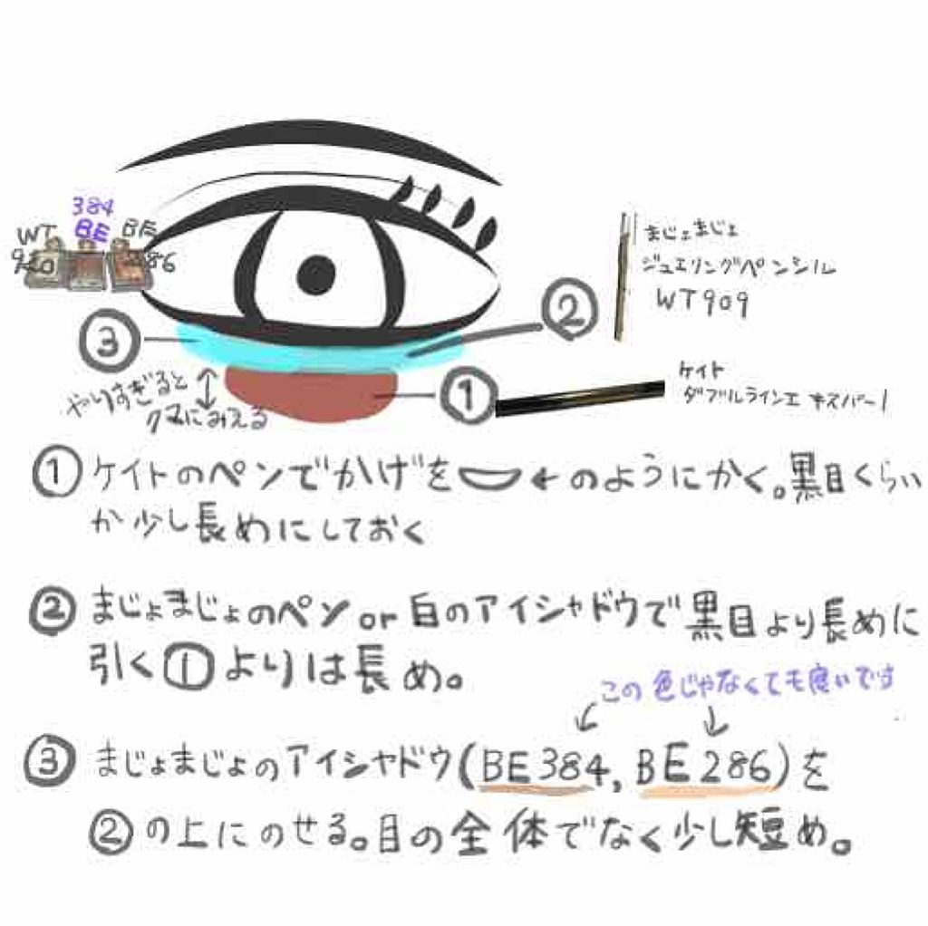 シャドーカスタマイズ/MAJOLICA MAJORCA/単色アイシャドウを使ったクチコミ（2枚目）