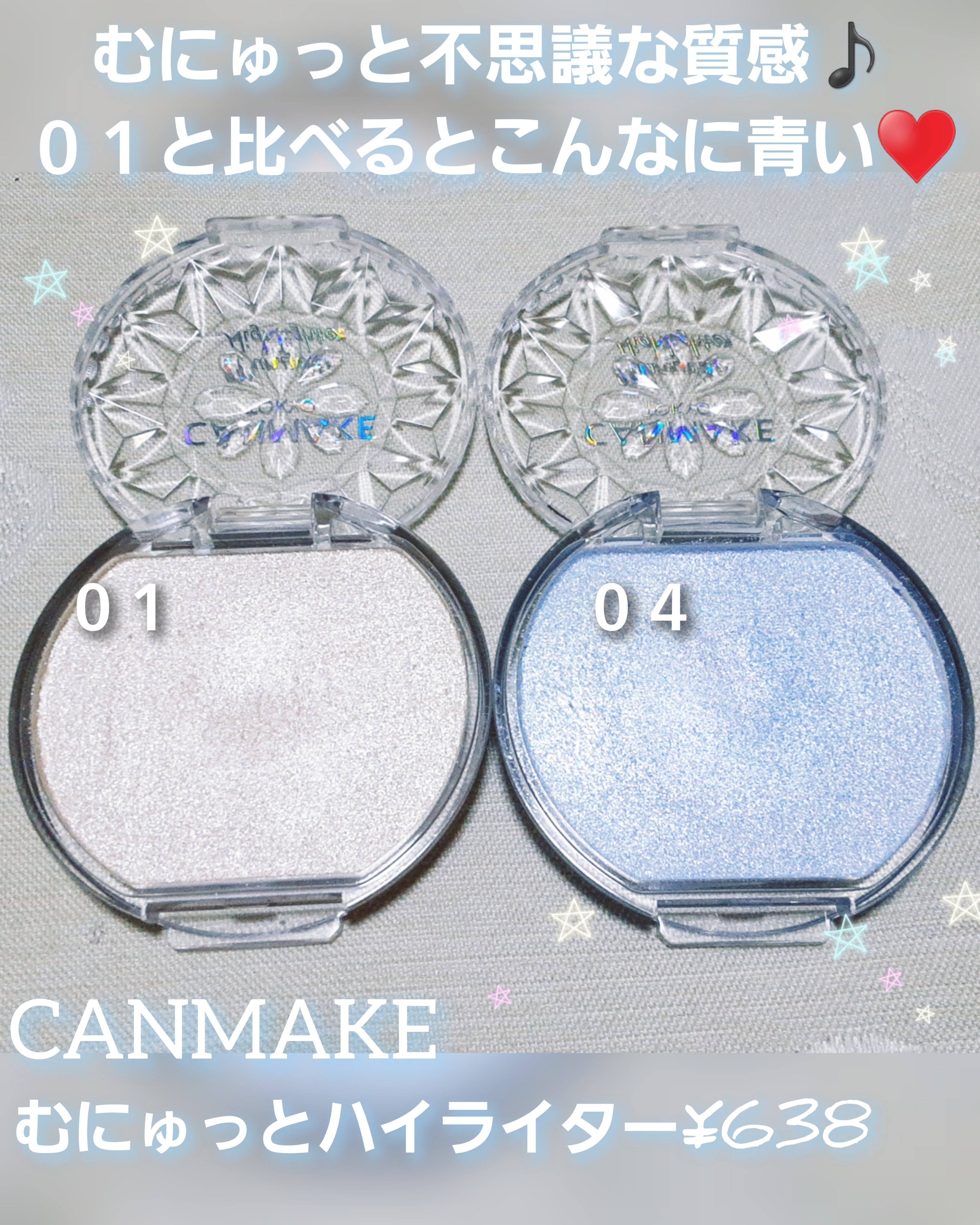 むにゅっとハイライター/キャンメイク/クリームハイライトを使ったクチコミ（2枚目）