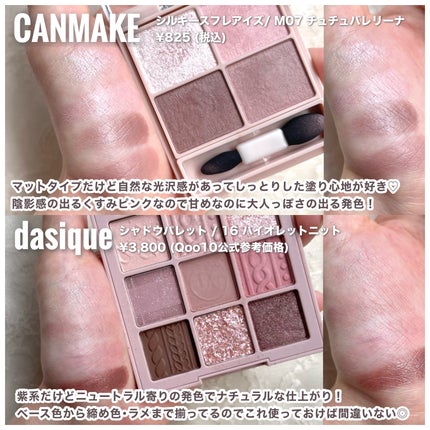 シャドウパレット/dasique/アイシャドウパレットを使ったクチコミ(4枚目)