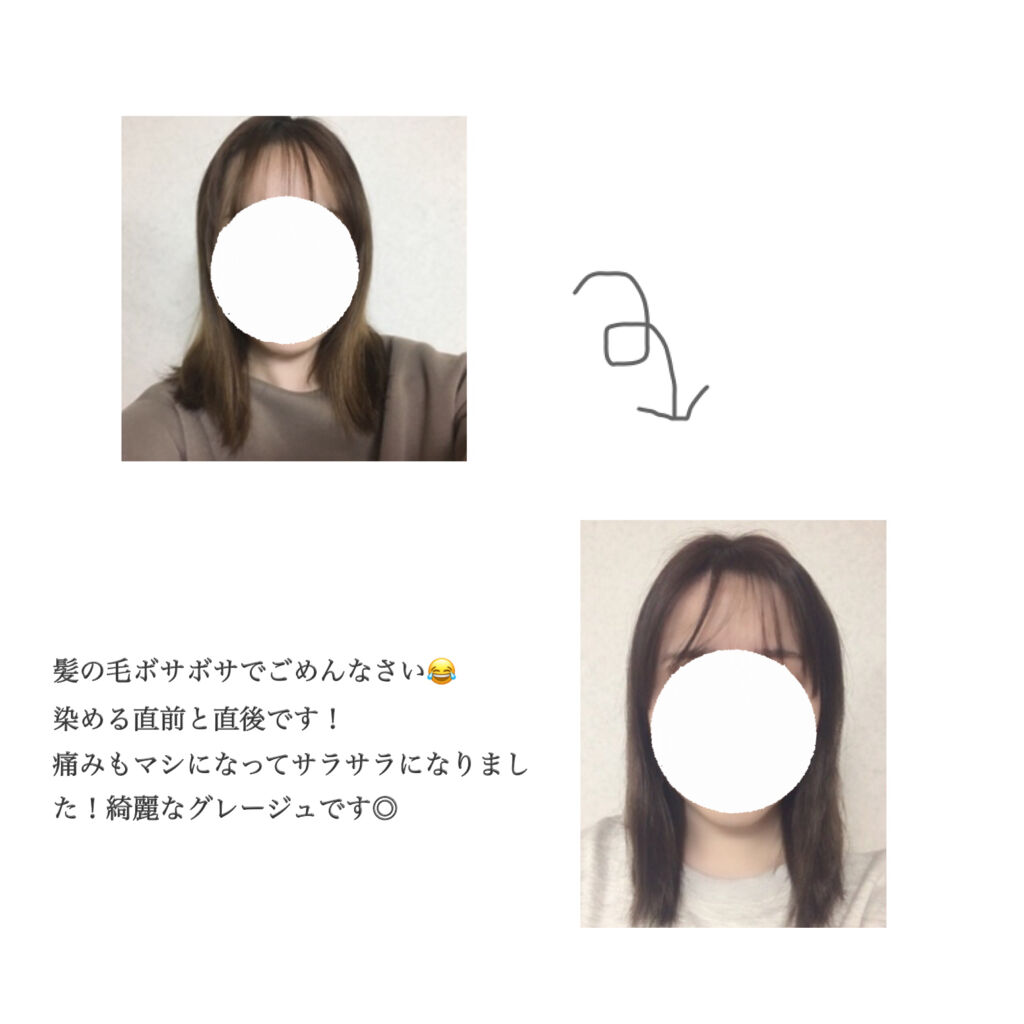 ホイップヘアカラー/ビューティラボ/ヘアカラーを使ったクチコミ（2枚目）