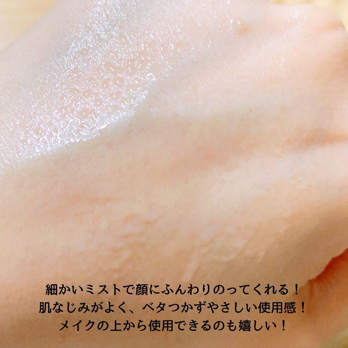 モイスチャー ミストローションII(しっとり)/アルージェ/ミスト状化粧水を使ったクチコミ(4枚目)