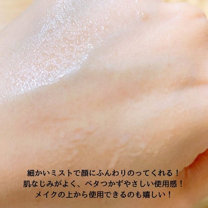 モイスチャー ミストローションII(しっとり)/アルージェ/ミスト状化粧水を使ったクチコミ(4枚目)