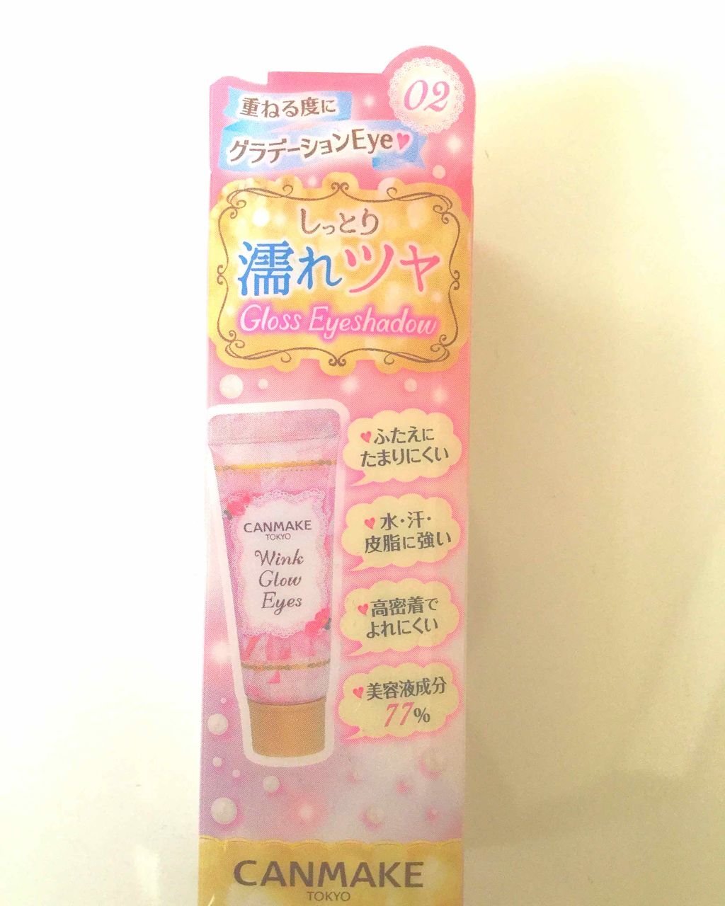 ウィンクグロウアイズ/キャンメイク/ジェル・クリームアイシャドウを使ったクチコミ(2枚目)