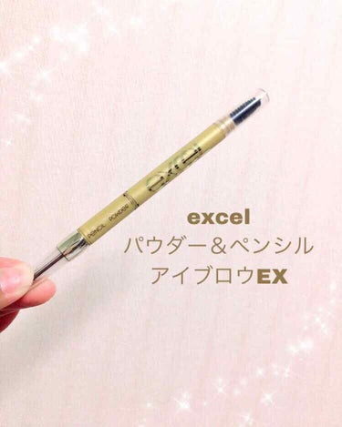 excel
パウダー＆ペンシル アイブロウEX
1本で3役の優れもの😚
メイクポーチなどでもかさばらなくていいですね☺︎"
ふんわり平行眉が1本で綺麗に描けます✌︎
カラーバリエーションが豊富で自分の髪