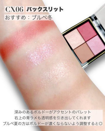 リアルクローズシャドウ/excel/アイシャドウパレットを使ったクチコミ(4枚目)