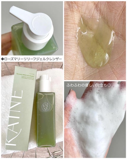 ローズマリーリリーフジェルクレンザー/KAINE/その他洗顔料を使ったクチコミ(2枚目)
