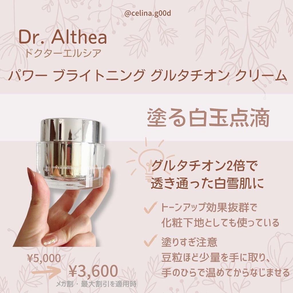 レッドB・Cスムージングクリーム/Dr.G/フェイスクリームを使ったクチコミ(5枚目)