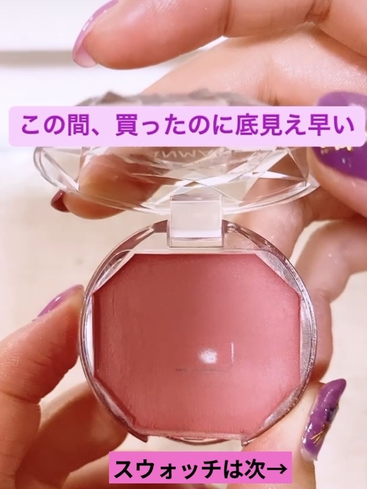 クリームチーク 18 エレガントローズ/キャンメイク/ジェル・クリームチークを使ったクチコミ（2枚目）