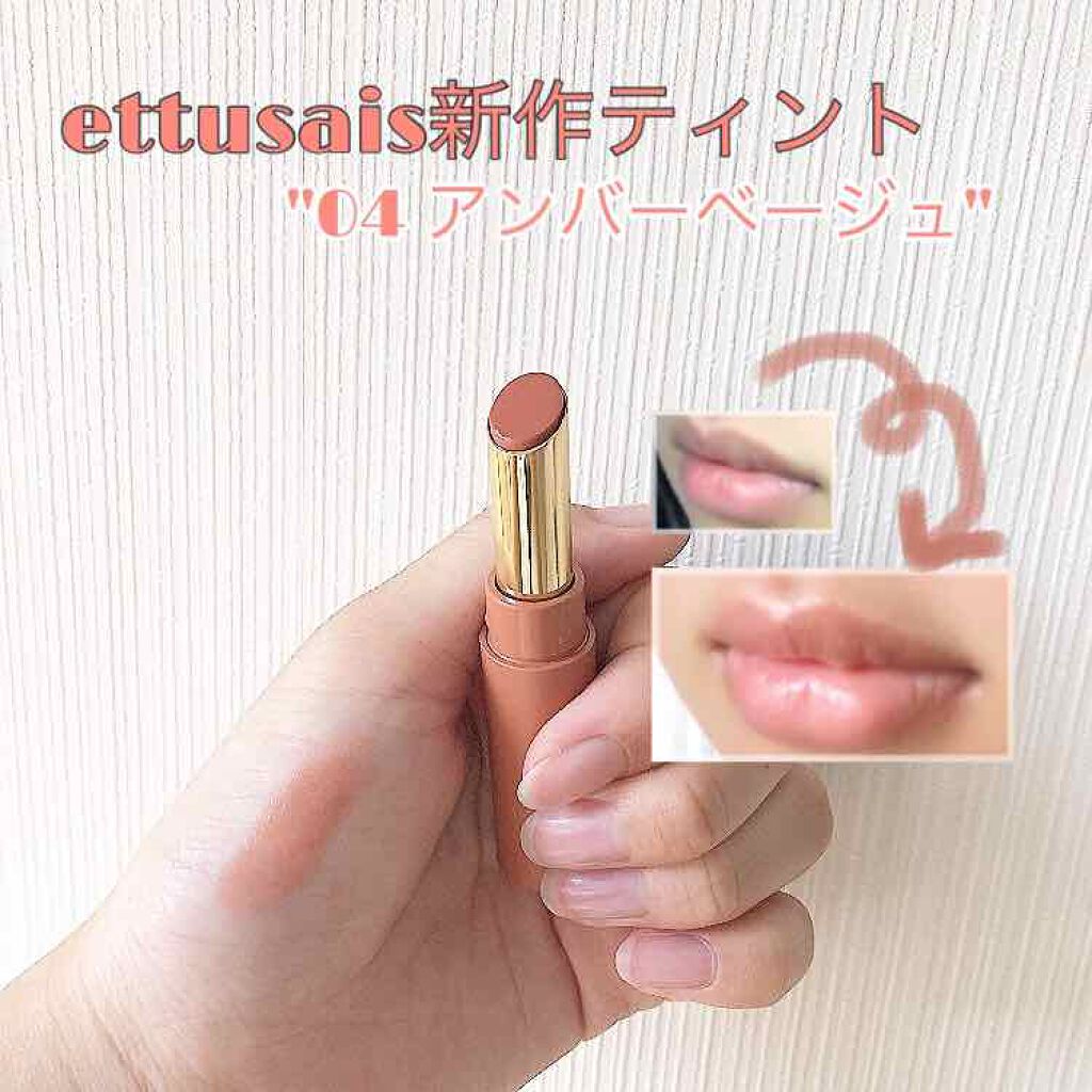 オペラ リップティント N/OPERA/リップティントを使ったクチコミ（1枚目）