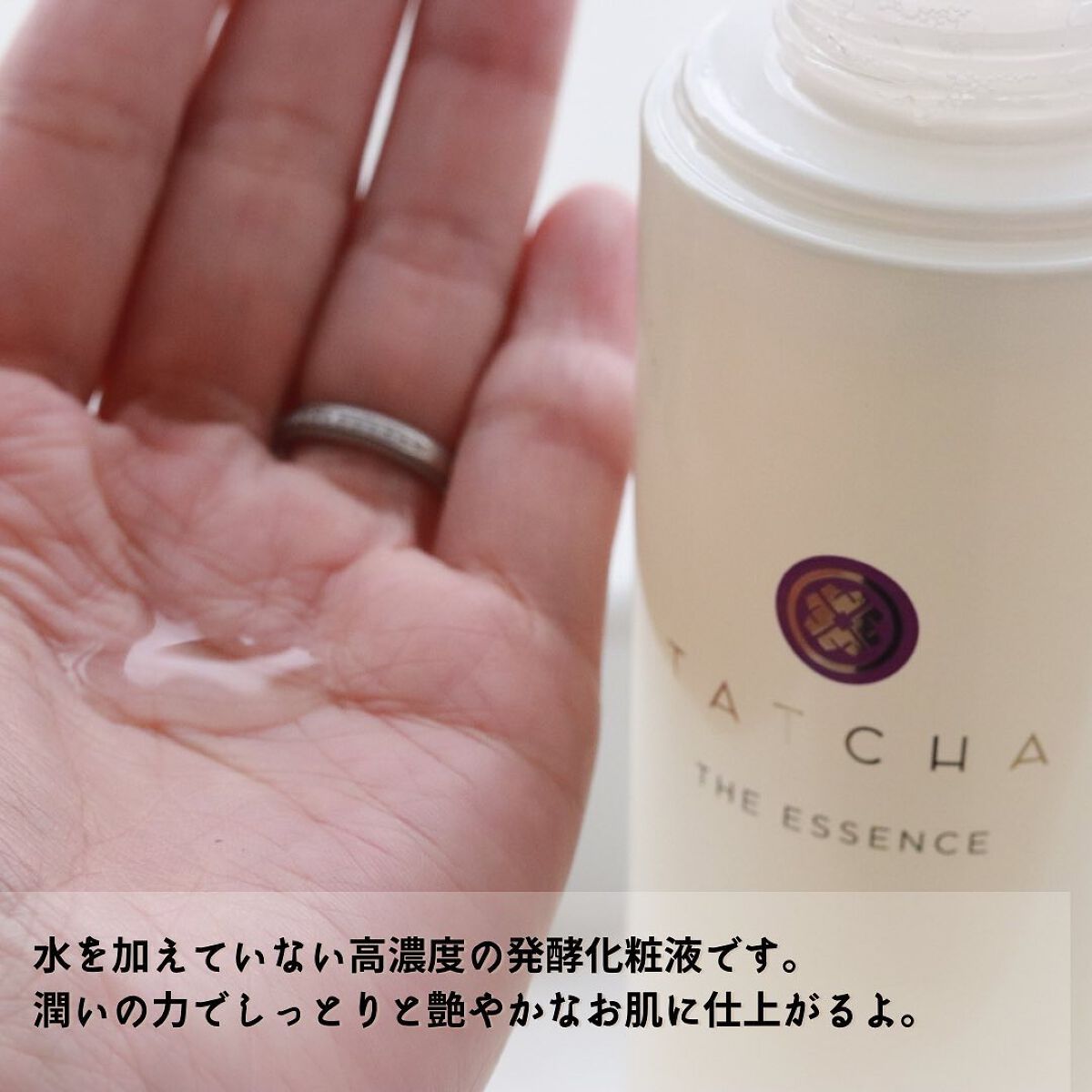 エッセンス/タッチャ/化粧水を使ったクチコミ(4枚目)