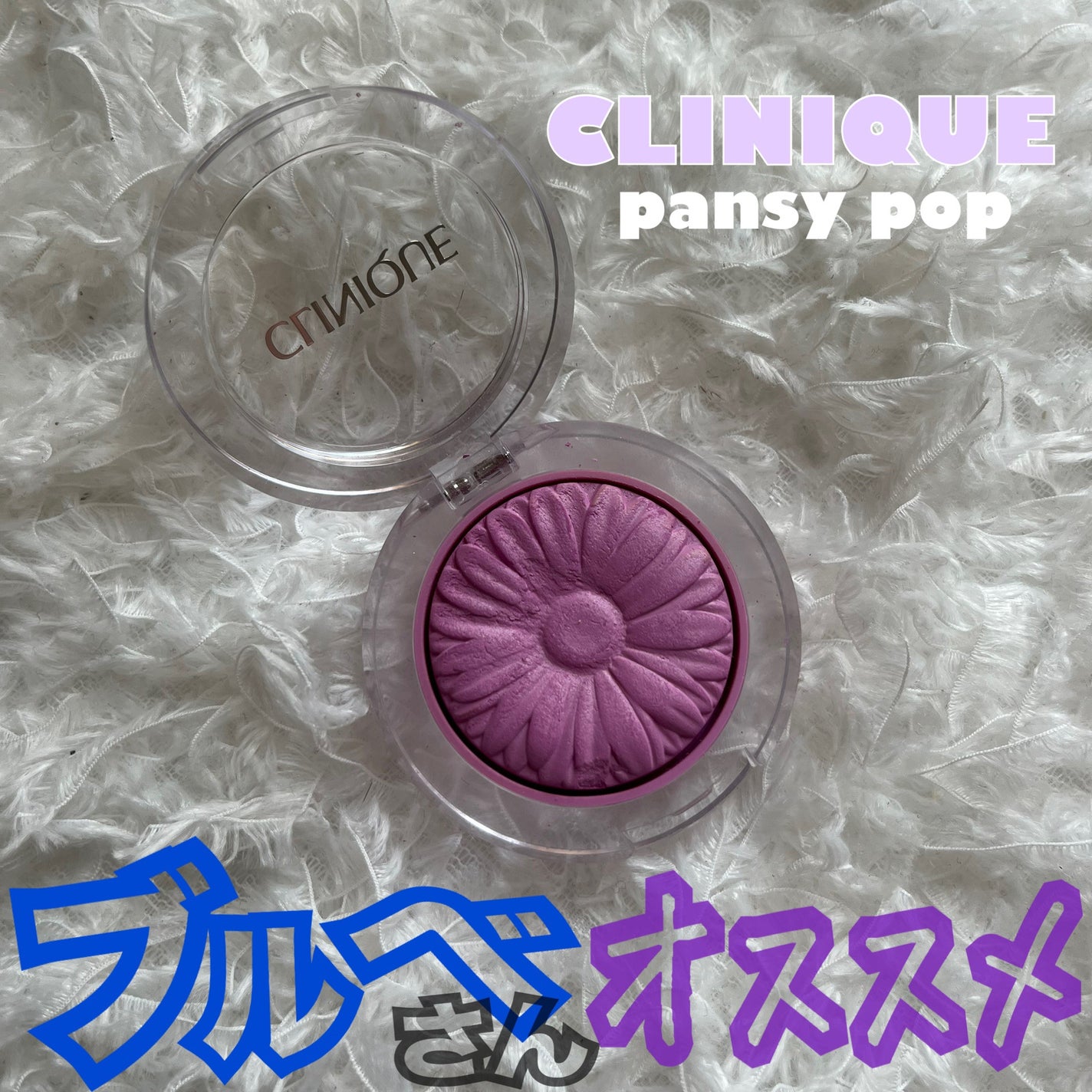 チーク ポップ/CLINIQUE/パウダーチークを使ったクチコミ(1枚目)