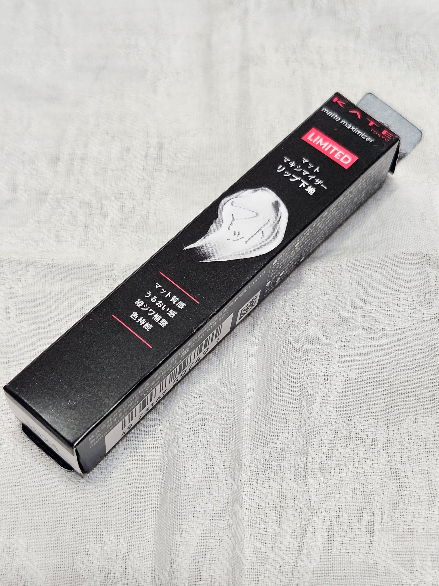 ケイト マットマキシマイザー/KATE/リップクリームを使ったクチコミ（2枚目）