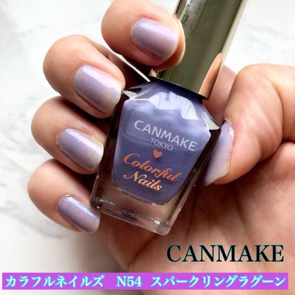 カラフルネイルズ/キャンメイク/マニキュアを使ったクチコミ(1枚目)