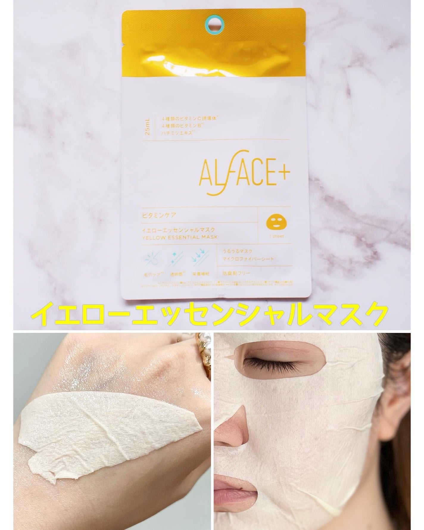 ディープブラック/ALFACE+/シートマスク・パックを使ったクチコミ(3枚目)