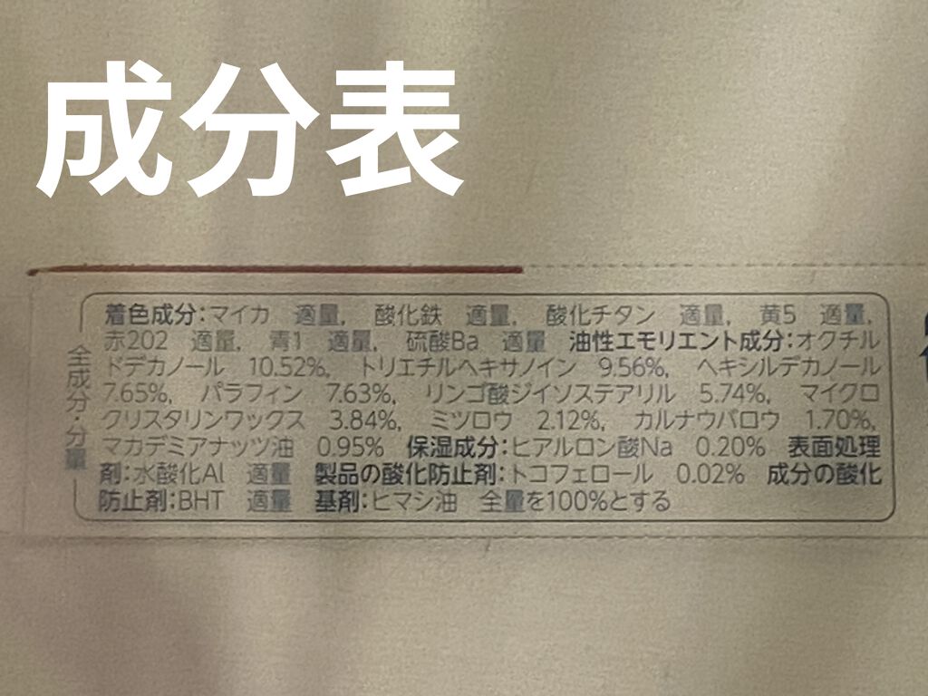 口紅（詰替用）/ちふれ/口紅を使ったクチコミ（3枚目）